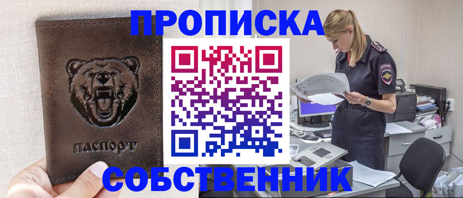 временная регистрация надежно в Троицке