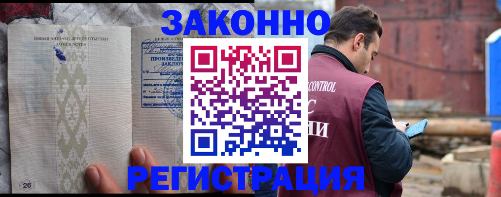 прописка для кредита в Троицке